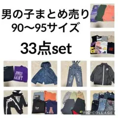 男の子まとめ売り 90 95 ハーパン デニム スウェット ロンＴ パーカー