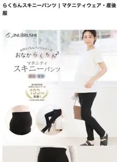 マタニティパンツLサイズ、黒