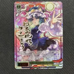 東方Project ヴァイスシュヴァルツ 古明地こいし TDP - メルカリ