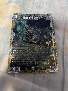 2025年最新】ジャブラッド bの人気アイテム - メルカリ