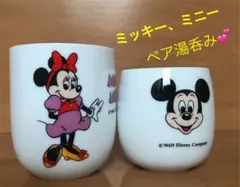 sangoディズニー　ミッキー、ミニー　ペア湯呑み 日本製