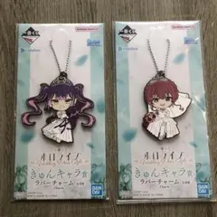 1番くじ　ホロライブ きゅんキャラ賞 2個セット　常闇トワ　宝鐘マリン