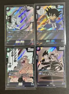 ドラゴンボール フュージョンワールド マンガブースター SR4枚 sb01