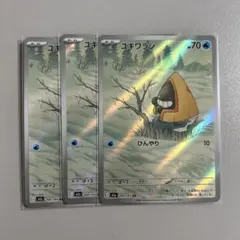 ユキワラシ 3枚セット AR ポケモンカードのサムネイル