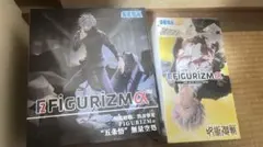 SEGA FIGURIZM α 五条悟 フィギュア