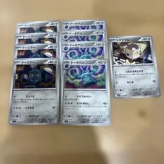 ポケカ メガインフェルノ ドーミラー ドータクン トゲデマル 9枚セット