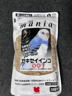 マニア セキセイインコ専用 1L (700g) 黒瀬ペットフードのサムネイル