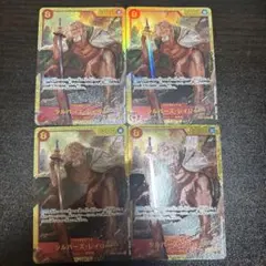 ONE PIECE シルバーズ・レイリー SR 4枚セット