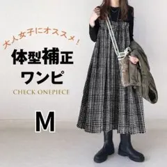 ロングワンピース　ドッキング　長袖 Aライン　M　体型カバー　マキシ丈　大人女子
