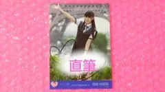 齋藤樹愛羅/=LOVE/イコラブ/生写真/直筆/フランス制服