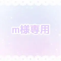 m様 イラスト ポストカード