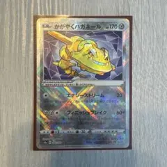 かがやくハガネール K S10a ダークファンタズマ 050/071 - メルカリ