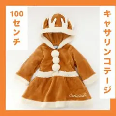 ⭐️匿名配送⭐️キャサリンコテージ もこもこトナカイワンピース クリスマス