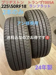 LANDSAILサマータイヤ225／50R18 99W深溝 - メルカリ