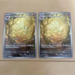 2025年最新】キュウコンARの人気アイテム - メルカリ