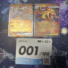 スタートデッキ100 バトルコレクション メガリザードンY ex 001