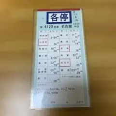 2025年最新】近鉄スタフの人気アイテム - メルカリ