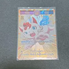 最終お値引 【開運レア】星を巡るニャッキー（開運コロシアム） - メルカリ
