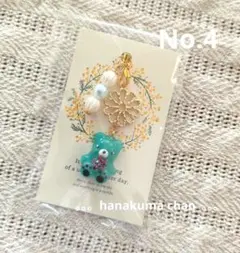 レジンハンドメイド　ストラップ　キーホルダー　はなくまちゃん　ドライフラワー　4