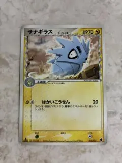 PSA8】 ヨーギラス サナギラス デルタ種 1ED 2枚セット 連番 - メルカリ