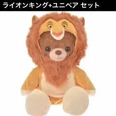 ライオンキング シンバ 着ぐるみ ロンパース80cm コスプレ 