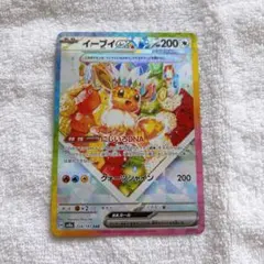 イーブイex SAR スカーレット&バイオレット ハイクラスパック
