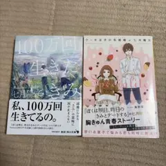 七月隆文2冊セット