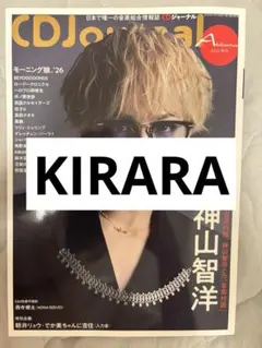 KIRARA 切り抜き