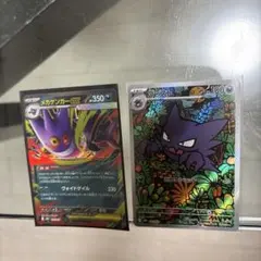 ポケカ　メガゲンガーex RR ゴースト AR