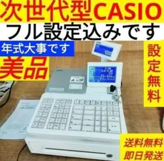 カシオレジスターSR-S4000 550147 - メルカリ