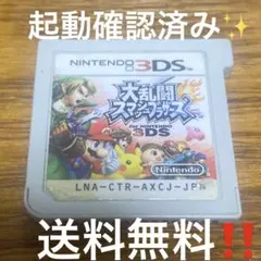 大乱闘スマッシュブラザーズ スマブラ 3DS ソフト カセット　送料無料‼️