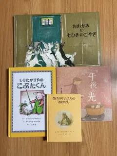 絵本まとめ売り