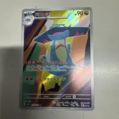 ドロンチ HP90 特性ていすいれい