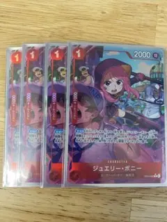 ジュエリーボニー ワンピース カードゲーム