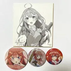 【五等分の花嫁】中野五月　色紙　非売品　缶バッジ