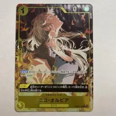 2026年最新】ニコ オルビアの人気アイテム - メルカリ
