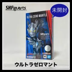 SHF未開封《ウルトラゼロマント》
