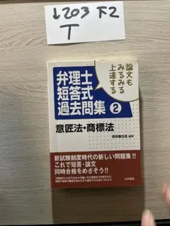 医学部編入　英語/論文読解対策 シリーズ1と2セット｜2026年・2027年受験 医学部編入 英語/論文読解対策 シリーズ1と2セット｜2026年・2027年
