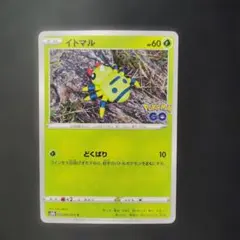 2026年最新】イトマル メタモンの人気アイテム - メルカリ