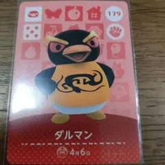 2026年最新】amiiboカード 第5弾 ちゃちゃまるの人気アイテム - メルカリ