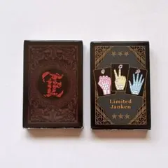カイジ　激レア　公認Eカードセット　ヤングマガジン懸賞当選品【非売品】 賭博黙示録カイジ 限定ジャンケン・Eカード | オンラインクレーン