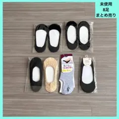 【最終価格】フットカバー 足裏クッション付き　脱げないココピタとその他まとめ売りのサムネイル