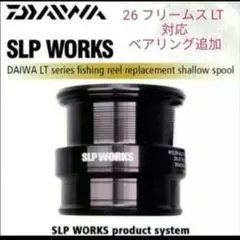 シマノ純正】22ミラベル 純正スペアスプール /* - メルカリ