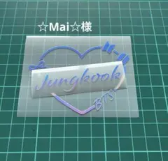 BTS アミボム　ペンライト　ステッカー　シール　ジョングク