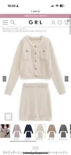 GRL ラメフェザーニットカーディガン×ミニスカートセットアップ[kz617]