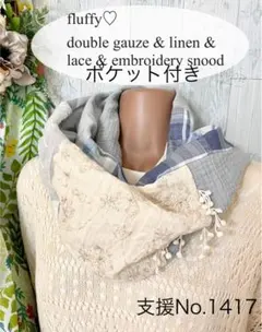 みどり様 リクエスト 3点 まとめ商品