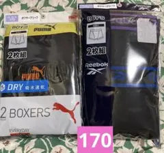 プーマ PUMA リーボック 170ボクサーパンツ 2枚×2(計4枚)