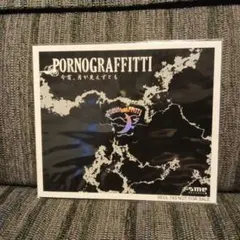 【最終】ポルノグラフィティ サポート野崎森男 ピック 野崎森男という漢 ベーシストだけではないその魅力 - 飴玉の街