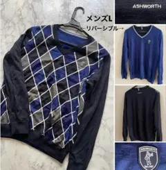 アシュワース　リバーシブル　Ｖネックニット　メンズL