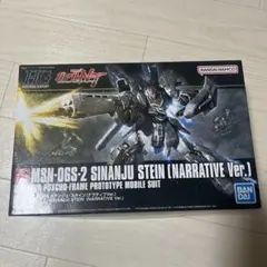 HGUC シナンジュスタイン　ナラティブ